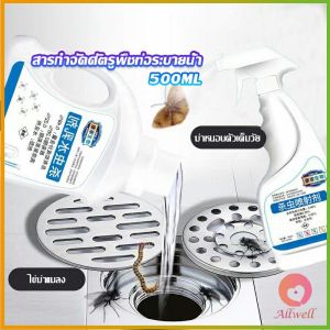 AW น้ำยากำจัดแมลง ไซเพอร์เมทริน สเปรย์ฆ่าแมลง ป้องกันมด ปลวก ลูกน้ำยุง สารกําจัดศัตรูพืชท่อระบายน้ํา ท่อน้ำทิ้ง Pest Control