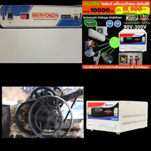 Dr. Green Energy หม้อเพิ่มไฟ อัตโนมัติ(ดร.กรีน)10 KVA / 10000VA