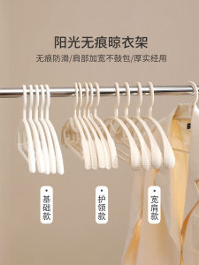 Wide Shoulder Clothes Hanger Home Use Hanging Clothes Drying Rack No Trace Storage Plastic Clothes Hanger for Adults