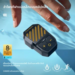 ลำโพงบลูทูธแบบพกพา ลำโพงไมโครโฟนสำหรับเล่นกีฬากันน้ำกลางแจ้ง IPX5 ลำโพงแบบหนีบสำหรับสวมใส่สำหรับฟังเพลง/โทรแบบแฮนด์ฟรี