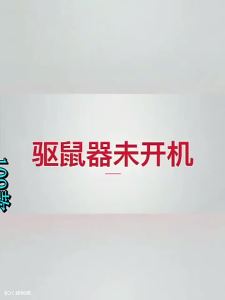 Ultrasonic Mosquito Repellent   Mouse expeller   Mosquito and Insect Repellent Device   Household Ultrasonic Mouse Trap   Factory Hot Sale