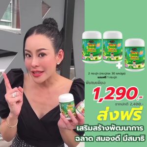 AWL Algal Oil DHA สำหรับเด็ก 60 แคปซูล 2 แถม โปรไบโอ 2 อาหารเสริมเด็ก วิตามินเด็ก ดีเอชเอ น้ำมันสาหร่าย Auswelllife DHA หนิงปณิตา ของแท้ 100%