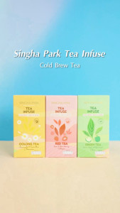 ชาชงเย็น Tea Infuse Green Tea ชาเขียว (เซนฉะ) ผสมไฟเบอร์ กลิ่นแอปเปิ้ลและกลิ่นเปปเปอร์มินต์ (ตราสิงห์ปาร์ค เชียงราย)