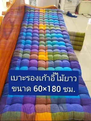 เบาะรองเก้าอี้ไม้ / เปลหวายนั่งนอนยาว ขนาด 60×180 ซม. หนา 3 นิ้ว