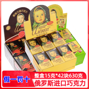 Russian Imported Allenka/Ailianqiao Dark Chocolate Bar Snack with Walnut and Cocoa Paste Doll Topping Chocolate Treat