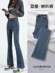กางเกงยีนส์ขาม้าเอวสูงแนววินเทจสำหรับผู้หญิงกางเกงทรงกระดิ่งกันหนาวบุขนกำมะหยี่เข้ารูปใส่แล้วดูผอมเพรียวแบบใหม่ฤดูใบไม้ร่วงและฤดูหนาวปี2023