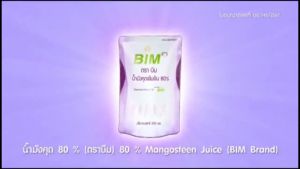 ใหม่ที่สุด น้ำมังคุด (BIM) 200 ml/ซอง (ซองใหญ่) จำนวน 1 กล่อง บรรจุ 30
