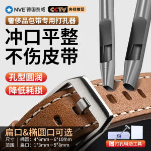 High End Leather Punching Tool for Belt And Bag Strap Luxury Oval Shape Open Eye Hole Belt Buckle Making Hand Tool