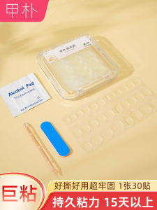 Ultra-Thin Super-Adhesive 3D Nail Stickers Transparent Gel Nail Art Patches Wearable False Nails Professional Manicure Tools