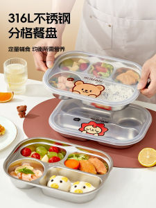 316L Antibacterial Kids Stainless Steel Grid Plate Household Eating Plate Baby Special Elementary School Lunch Box Tableware