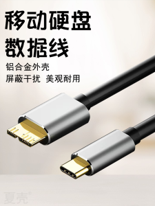 Universal Seagate Western Digital Toshiba Sony Mobile Hard Drive USB 3.0 Data Cable for Note3 S5 Laptop Phone Charger Extension Line