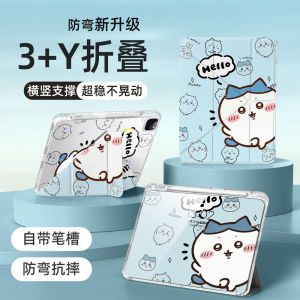 Cute Mini 7 Cartoon iPad pro 11 Inch Protective Case Apple iPad Air 6 Shell Air 5 Case Compatible with iPad 10 Generation 9