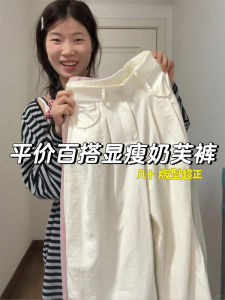 Quần Ống Đứng Màu Trắng Cạp Cao Cho Nữ Mùa Xuân Thu Quần Ống Rộng Thoải Mái Rộng Rãi Quần Ống Đứng Dài