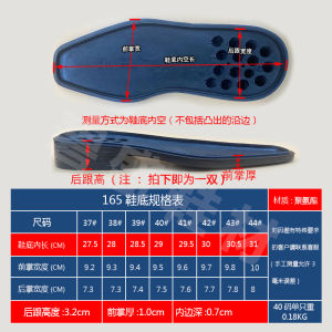 165 Phong Cách Đế Giày Thay Thế Nam Nữ Sửa Giày Nhiều Loại Đế Giày Thay Đổi Chống Trơn Trượt Miếng Lót Phụ Kiện Chăm Sóc Giày