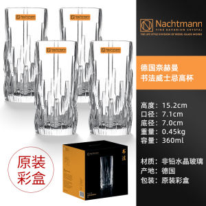 NACHTMANN Luxury Home Use European Crystal Glass Classic Whiskey Drinks Cup High Quality Drinking Glasses Water Crystal Cup