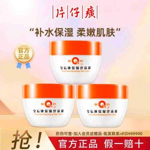 Moisturizing Pearl Cream Hydrating Face Body Milk for Face Skin Care Products Pzh Brand Chinese Traditional Beauty Secrets