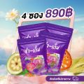 ชา-เอ็ม น้ำม่วง 2 ซอง Lotใหม่ ชาต้มสมุนไพร ของแท้ ส่งฟรี มีสูตรการทานแจกทุกกล่อง. 