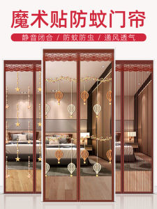 Summer Mosquito-Proof Door Curtain Self-Adhesive Magnetic Screen Door Curtain Partition No-Punching Required Home Use