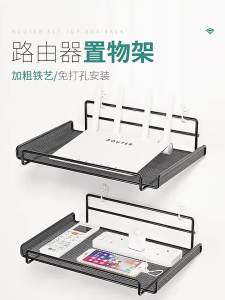 Drill-Free Router and Set-Top Box Organization Wall Mount Bracket