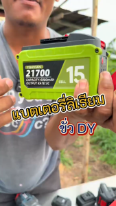 【สินค้าพร้อมส่ง】🔥🔥แบตเตอรี่ลิเธียมYOUXIAN DY-21V 3C ความจุ3Ah/6Ah/9Ah เข้ากันได้NANWEI/OSUKA/ฯลฯ ทนทาน800รอบชาร์จ ใช้กับเครื่องมือไฟฟ้า สว่านไร้สาย ค้อนไฟฟ้า ราคาประหยัด!