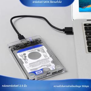 กล่องฮาร์ดดิส USB 3.0/ประเภท C ถึง SATA III ฮาร์ดดิสก์ 2.5 นิ้ว HDD SSD ภายนอกกล่องฮาร์ดไดรฟ์กล่อง HDD ภายนอก