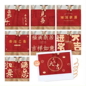 乔迁之喜入户地垫进宅大吉 Housewarming Door Mat Carpet Crystal Velvet Floor Mat New House Welcome Home Entrance Indoor & Outdoor Rug For Home