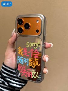 UGP | Stylish Mirror Phone Case