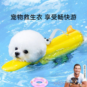 เสื้อชูน้ำสำหรับสุนัข ชุดน้ำลายฤดูร้อน ชุดเล่นน้ำสำหรับสุนัขขนาดเล็ก ปมเทอร์รี่ ชุดน้ำลายฤดูร้อนสำหรับสุนัขขนาดกลาง