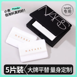 แปรงแต่งหน้าแบบอัดฟองน้ำสำหรับผิวทุกประเภท Nars Powder Compact Replacement White Cake CPB Makeup Flocking Beauty Sponge