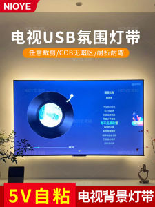 TV Background Light Strip USB Light with Self-Adhesive Cob Light Strip 5V Ambience Light Suspension TV Background Wall Light Strip