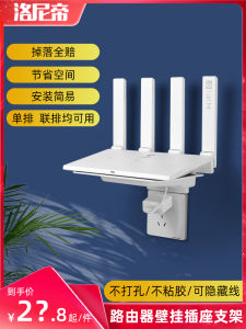 Wireless Router And Set Top Box Storage Rack Wall Mounted No Drilling Required PVC Material for Living Room Organization
