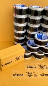 1ม้วน เทประวังแตกลายน้องหมี 100 หลา