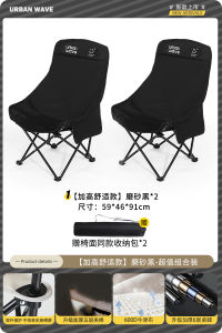 Urbanwave High Back Folding Wave Moon Chair Portable Camping Outdoor Leisure Furniture Fishing Beach Chair without Adjustment