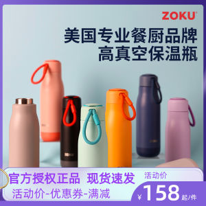 Zoku ขวดน้ําฉนวนความร้อนสแตนเลสความจุสูงกลางแจ้งแบบพกพาสร้างสรรค์ ดีไซน์ สําหรับนักเรียนคู่รักและการใช้งานกลางแจ้ง