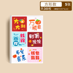 Lucky Fortune Fortune Housewarming Festive Stickers Congratulation of Spring Festival Auspicious Words Phone Case Stickers Snack Baking Cake Topper Adhesive Label New Year Gift Envelope Red Envelope Seal Label Sticker