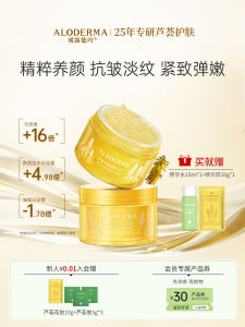 Arluderm Aloe Flower Essence Gel Tightening Wrinkle Fading Moisturizing Anti-Aging Small Gold Can Beauty Skincare Cream