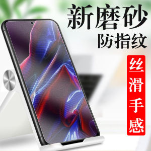 Mijia PocoX6Pro Frosted Tempered Glass Screen Protector Full Screen Anti-Fingerprint Anti-Blue Light Shockproof Mobile Phone Film