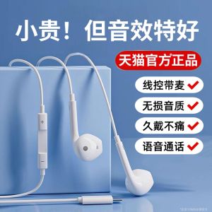 Honor 50SE Wired Earphones with Microphone Half-In-Ear Music Playback Casual Scenarios BN Brand Digital Accessories