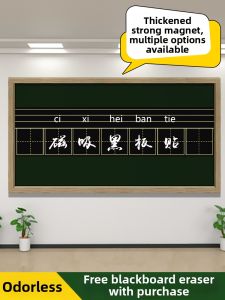 GANI | Magnetic Removable Blackboard Wall Sticker