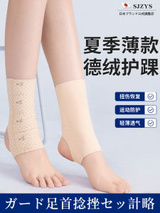 Japanese Ankle Protector Summer Thin Heattech Sprain Recovery Ankle Ankle Support Joint Sheath for Men and Women Warmer