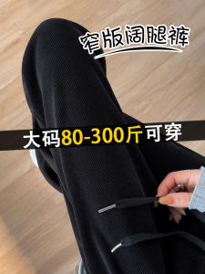 High Waist Straight Leg Pants Womens plus Size Comfortable Wide Leg Long Trousers Spring Autumn New Style Snail Shell Fabric