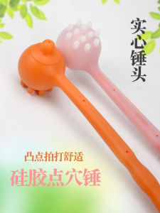 Silicone Acupuncture Point Back Hammer Knocking Hammer Massage Stick Meridian Bat Shoulder and Leg Hammer Shape Massage Hammer Health Care Knock Back God