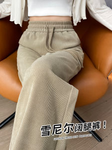 High Waist Wide Leg Pants Womens New Style Spring Autumn Coffee Milk Color Straight Cut Long Casual Trousers