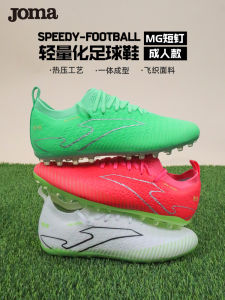 Joma Homer Lightning Lightweight Football Shoes Training Match Artificial Grass Integrated Tongue Adult Frisbee Shoes