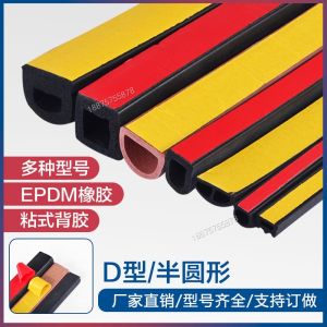 D-Type Semicircle Foam Sealing Strip Double-Sided Adhesive Self-Adhesive Type B- Type White Transparent Soundproof Car Distribution Box Cabinet Anti-Collision