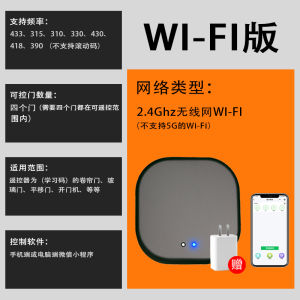 Electric Roll-Up Door Controller Remote Control Garage Door Opener Copy Key Mobile Phone Remote Control