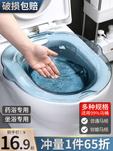 Jujiajia Bidet for Pregnant Women Squat-Free Private Parts Fumigation Urinal Pan Maternity Confinement Care Wash Butt-Lifting Tool