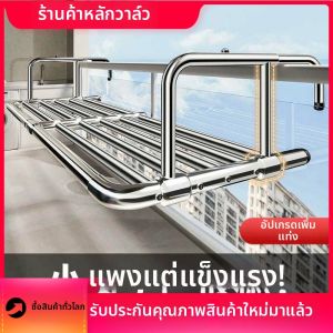 QUEZHOU | Stainless Steel Balcony Clothes Drying Rack Foldable and Retractable with Security Net