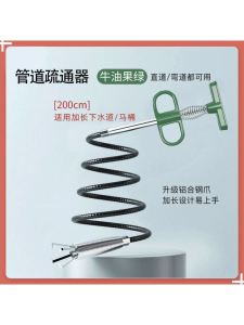 Kitchen Sewer U Tube Drainage Facility Toilet Pipe Road Cleaning and Cleaning Claw Stick Cleaning Hose Sanitary Ware Foreign Matter Gripper