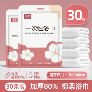 Disposable Bath Towel Travel Individually Packed Thickened Compressed Bath Towel Hotel Large Size Adult Bathing Quick-Drying